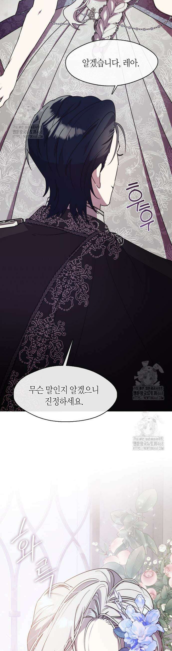 여보, 왜 당신이 후회해요? 49화 4
