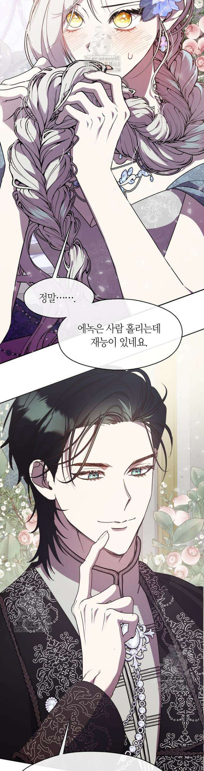 여보, 왜 당신이 후회해요? 49화 5
