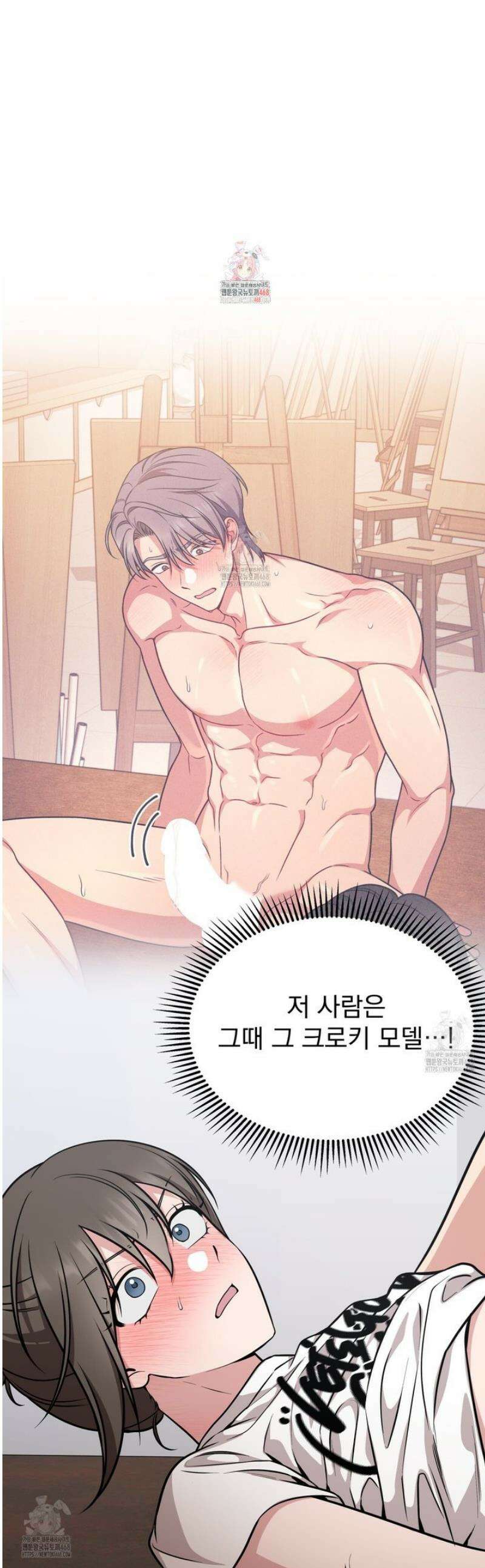 나랑 음란할래? 19화 1