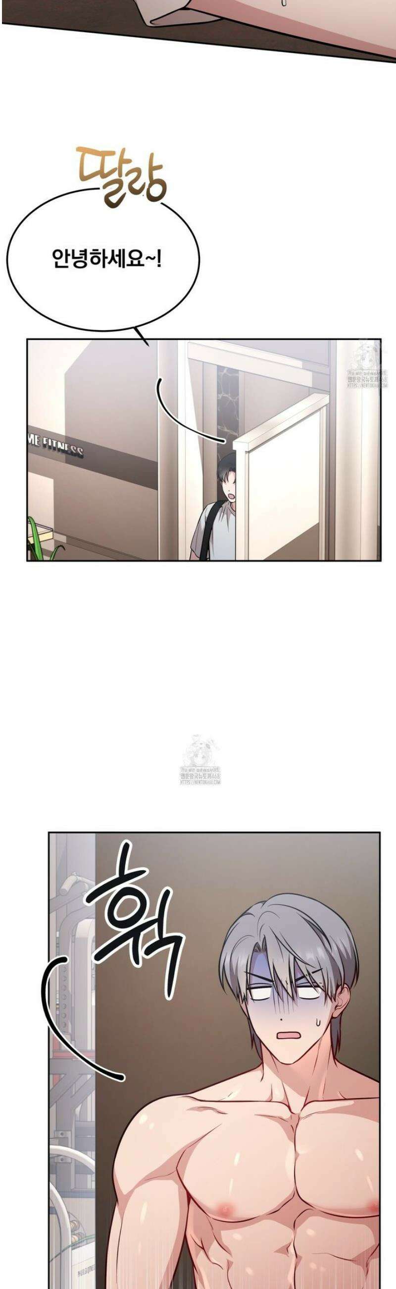 나랑 음란할래? 19화 2