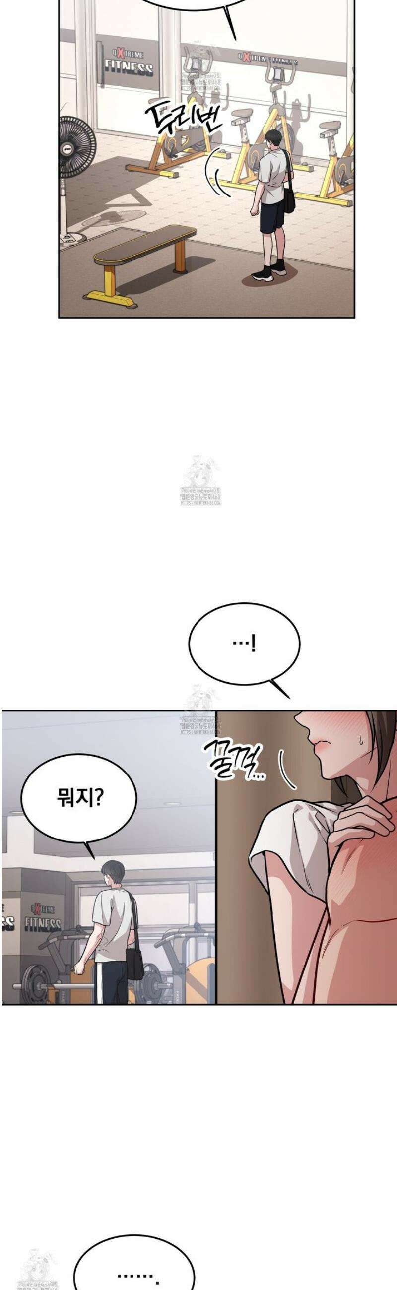 나랑 음란할래? 19화 5