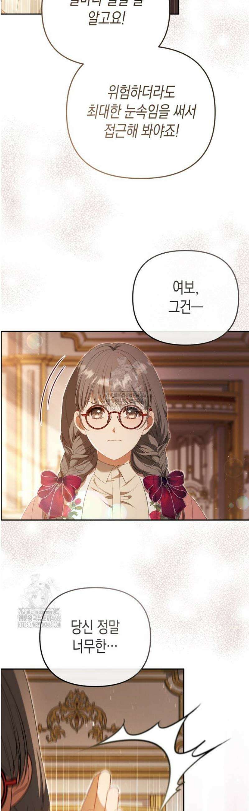 날 속인 대가는 목숨으로 받겠습니다 23화 3