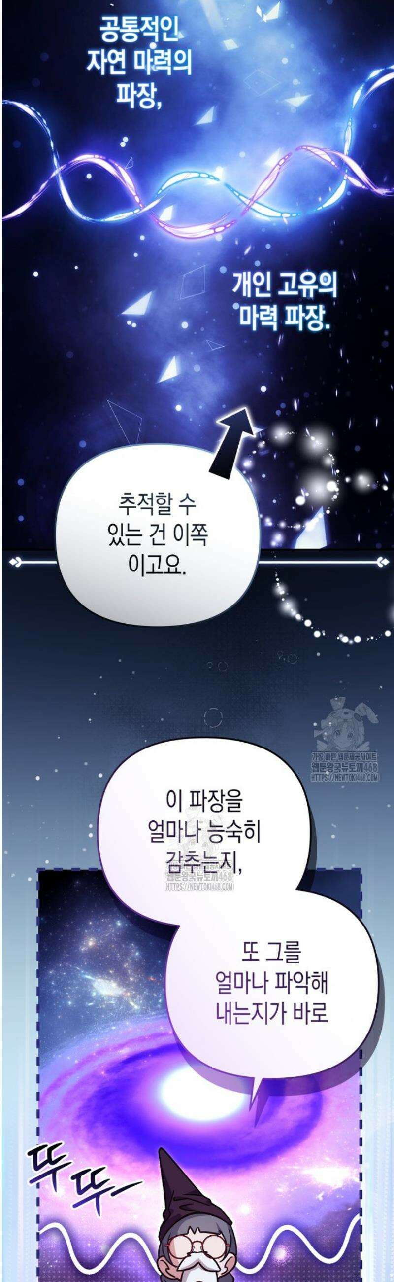 날 속인 대가는 목숨으로 받겠습니다 23화 20