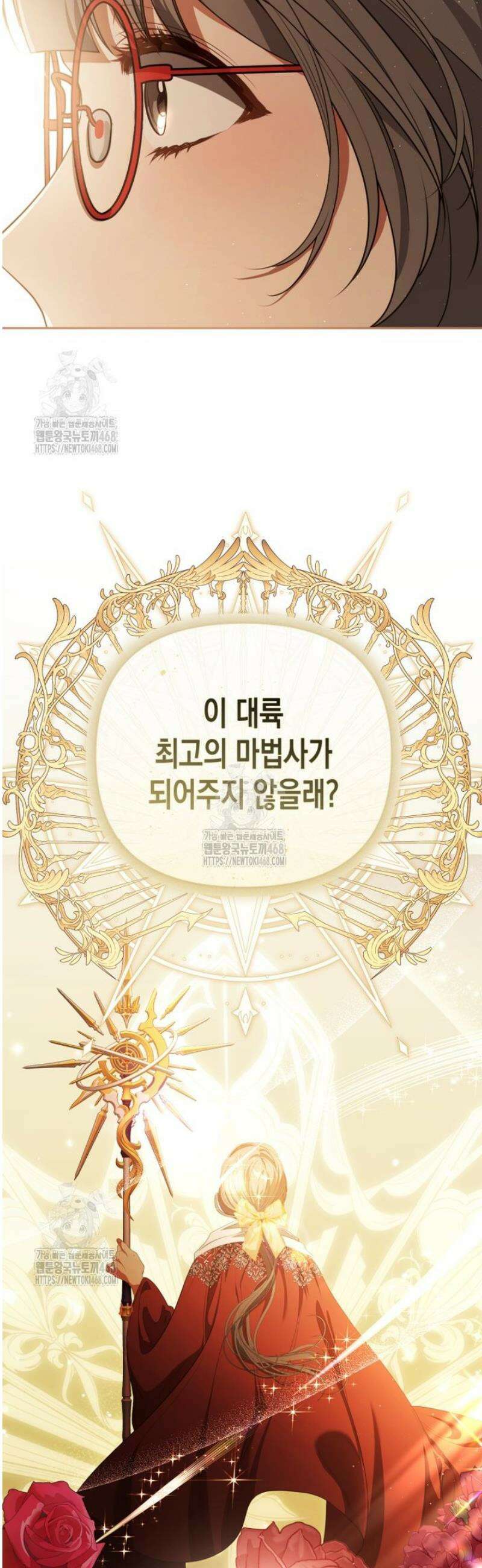 날 속인 대가는 목숨으로 받겠습니다 23화 27