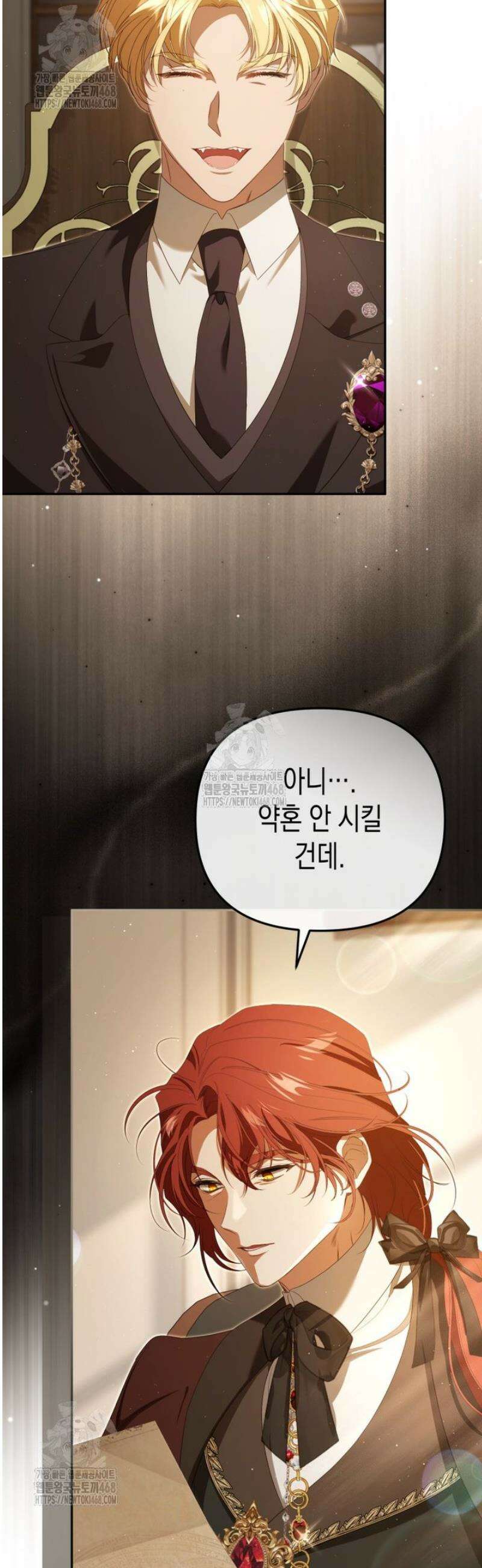 날 속인 대가는 목숨으로 받겠습니다 23화 42