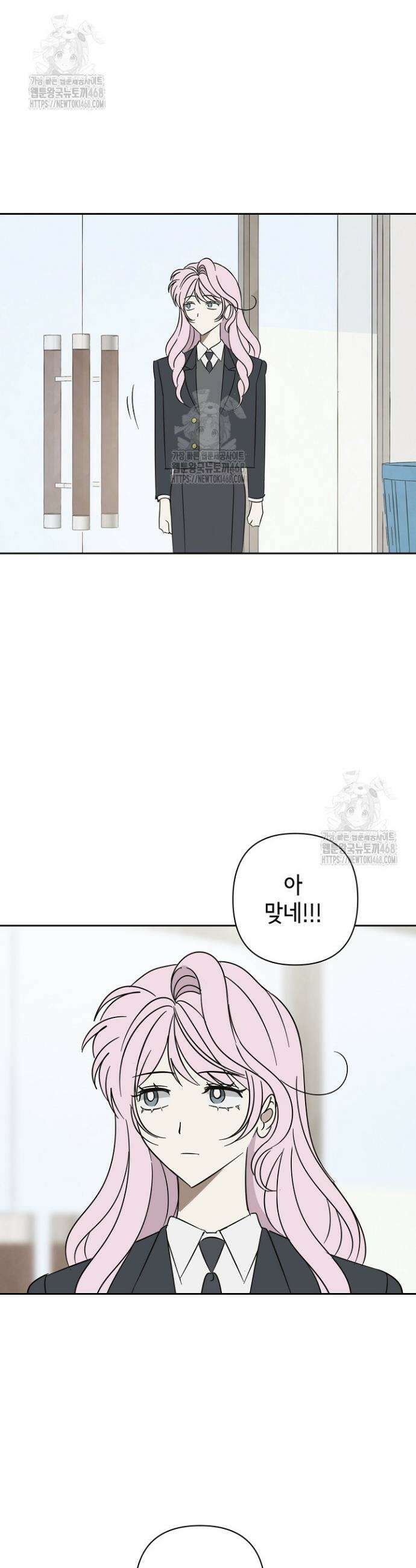 선배는 우울해! 77화 7