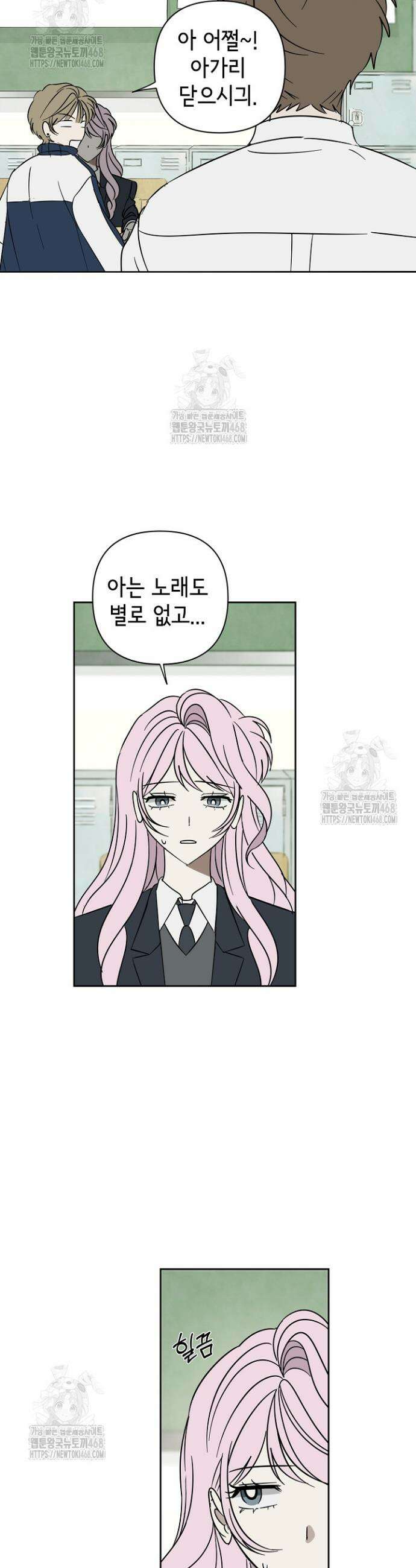 선배는 우울해! 77화 22