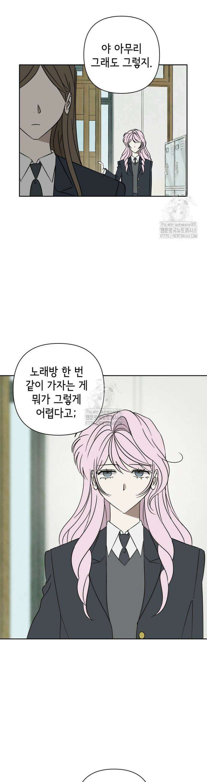 선배는 우울해! 77화 27