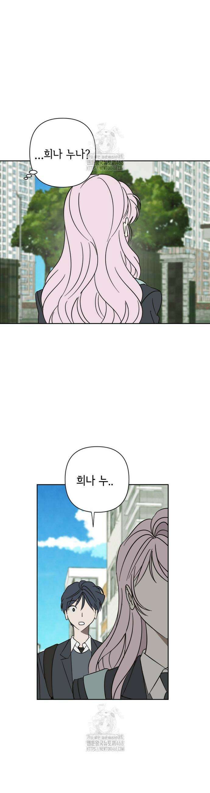 선배는 우울해! 77화 30