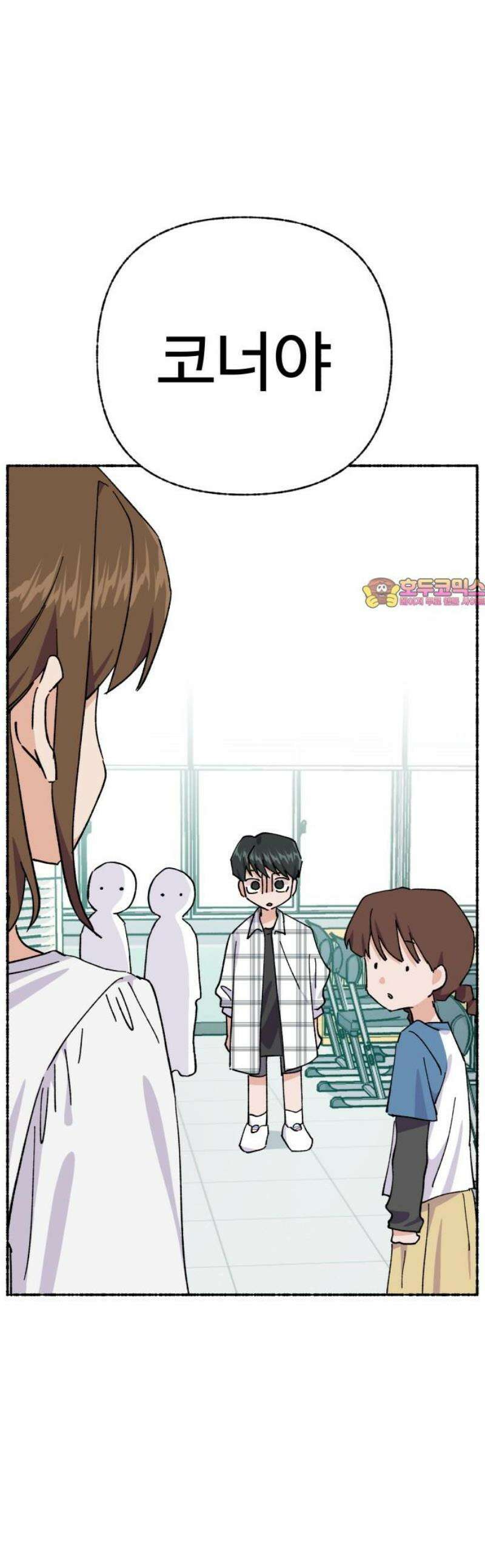 말숙이를 부탁해 105화 선생님(4) 1