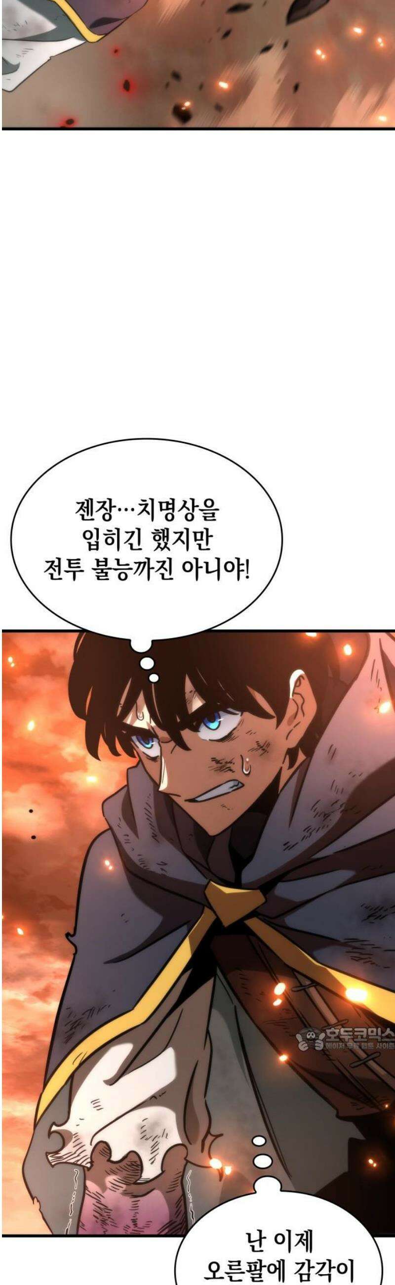 발할라 사가 38화． 천둥의 신 2