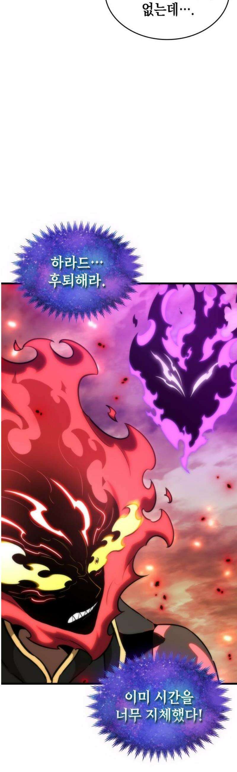 발할라 사가 38화． 천둥의 신 3