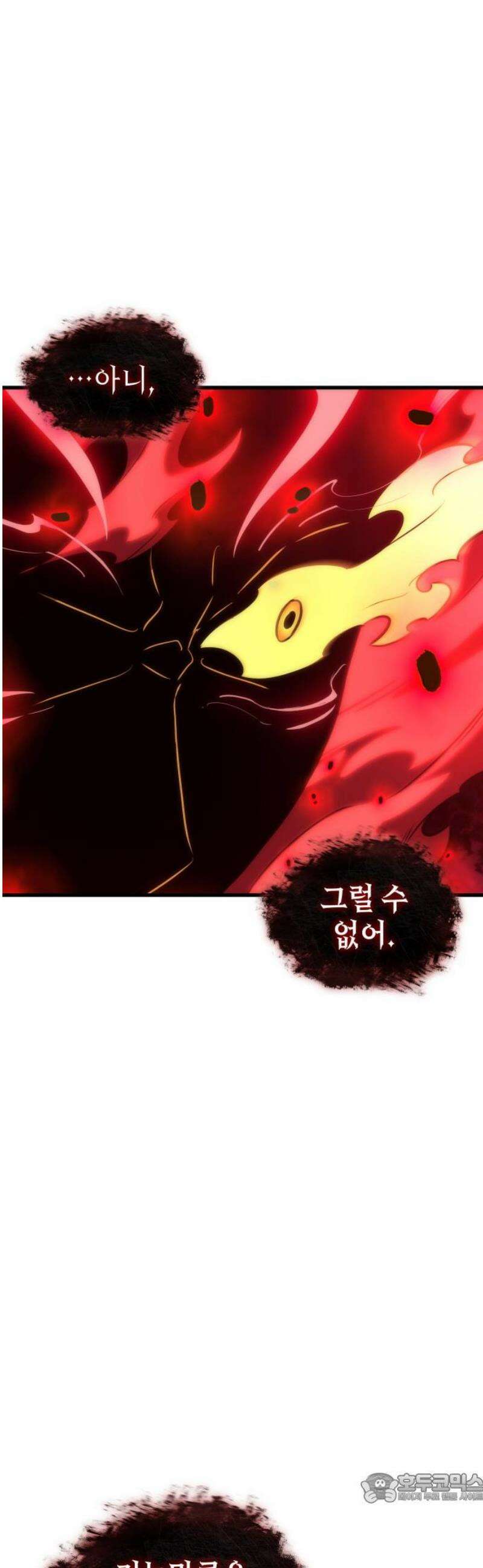 발할라 사가 38화． 천둥의 신 4