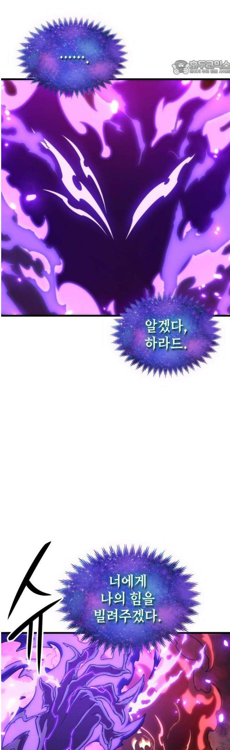 발할라 사가 38화． 천둥의 신 7