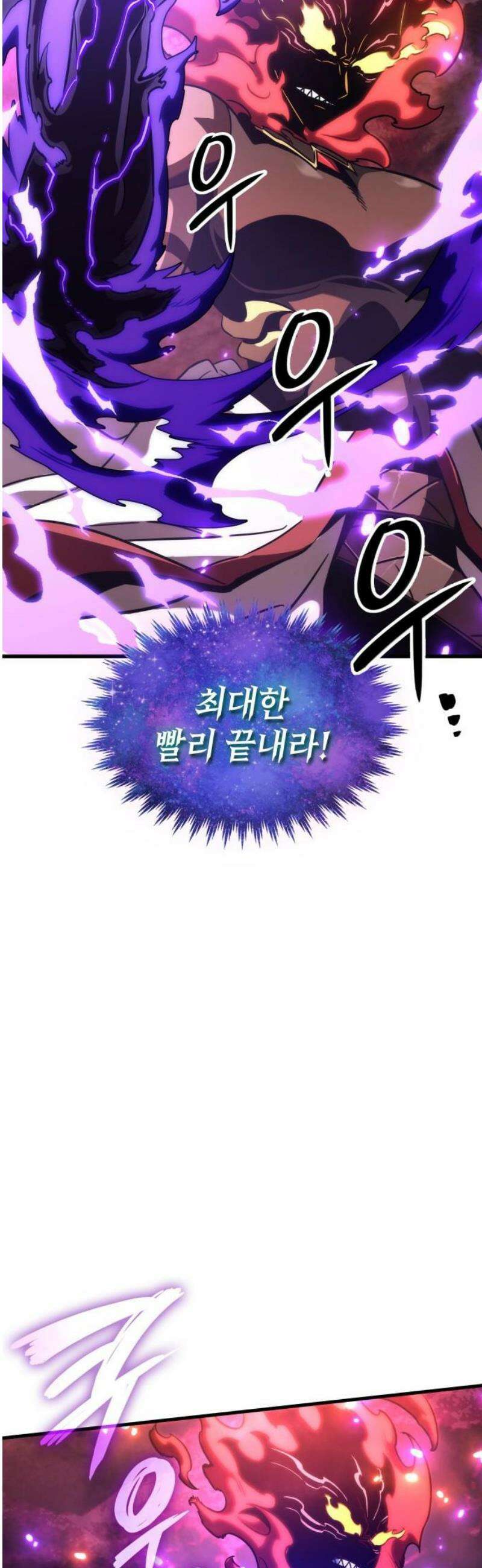 발할라 사가 38화． 천둥의 신 8