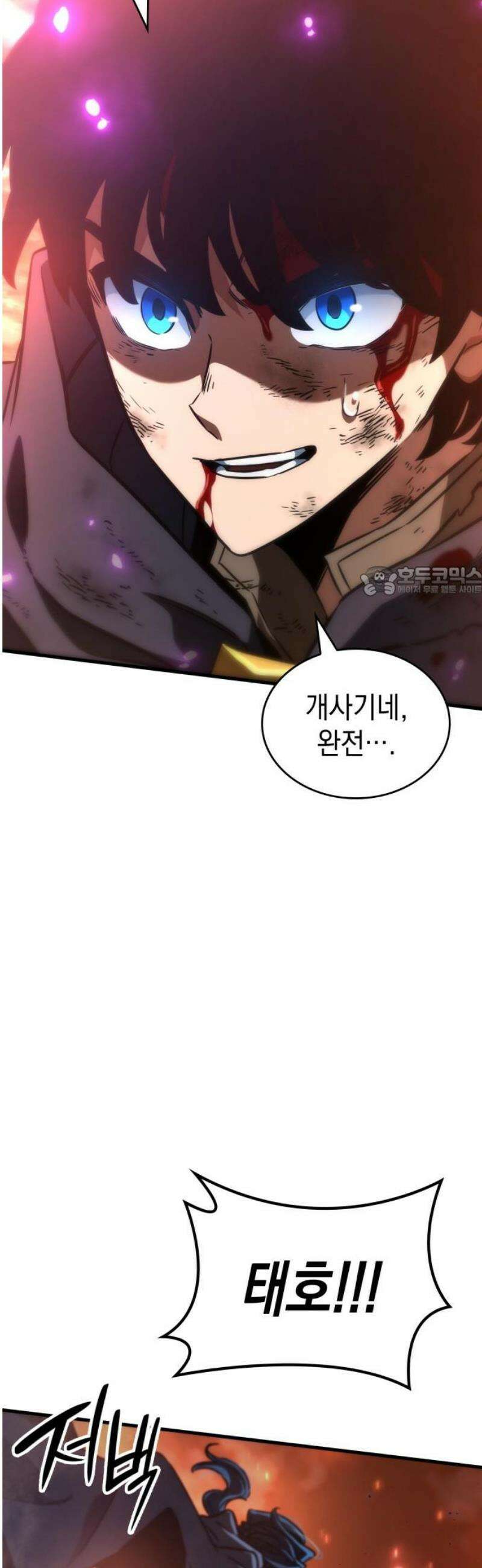 발할라 사가 38화． 천둥의 신 11