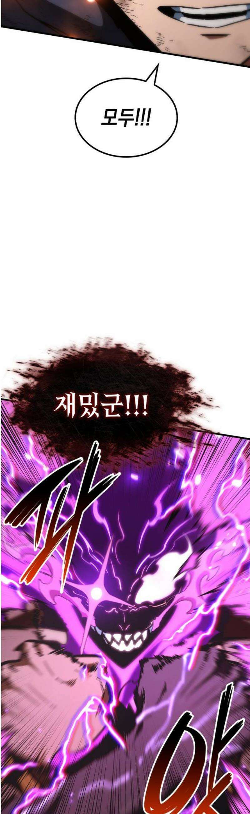 발할라 사가 38화． 천둥의 신 14