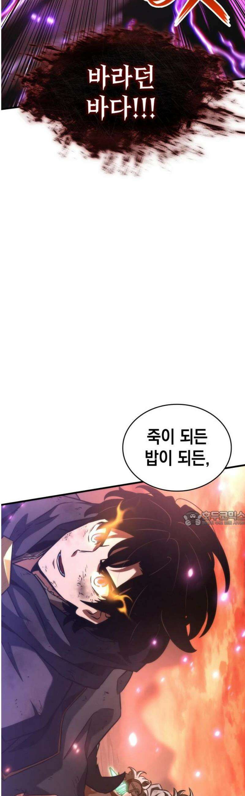 발할라 사가 38화． 천둥의 신 15