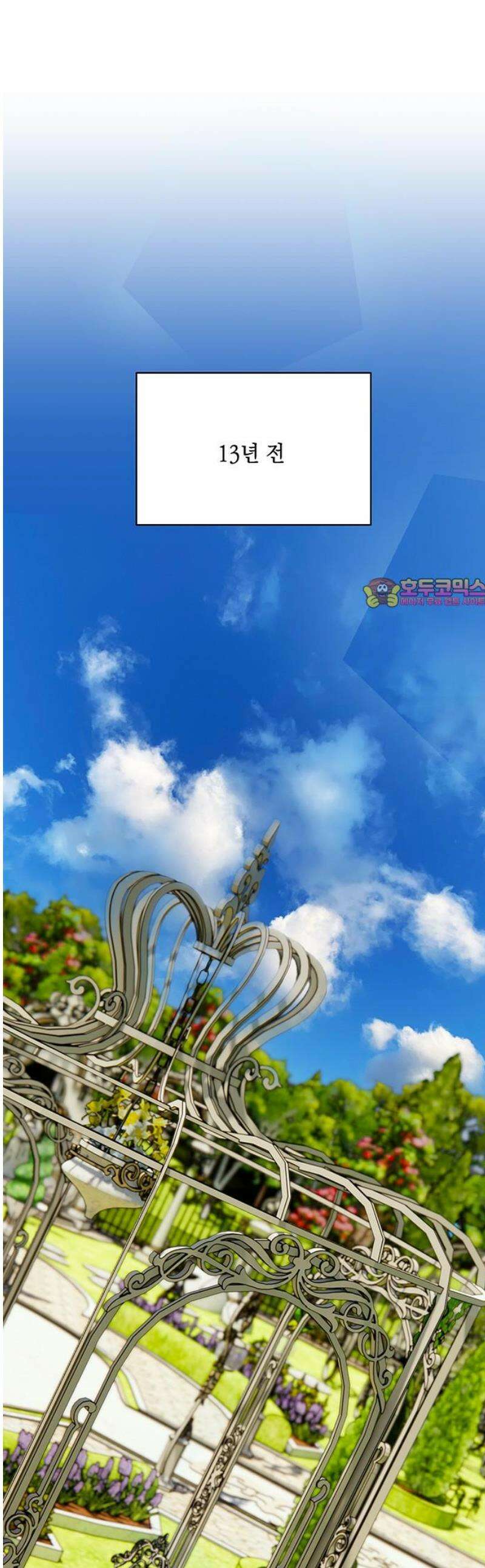더러운 것 가운데에서 26화 1