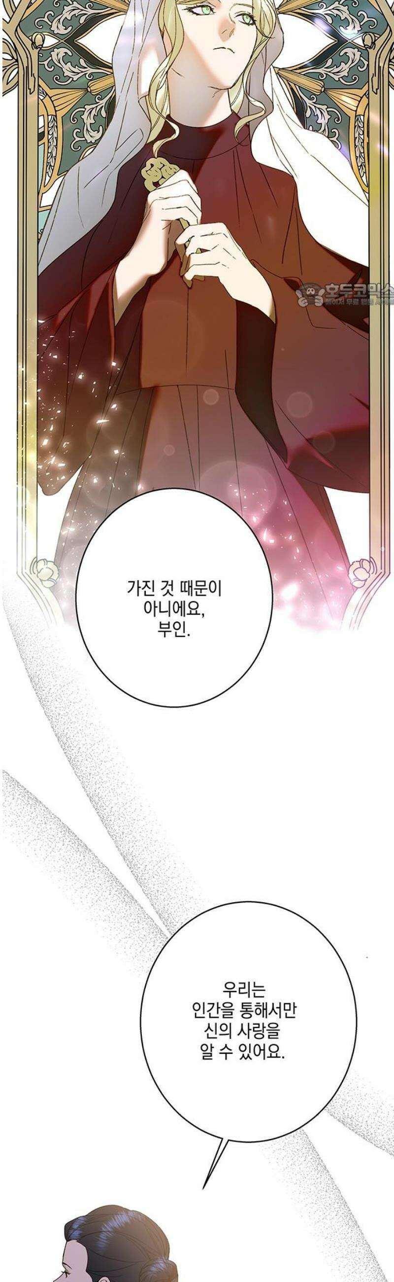 더러운 것 가운데에서 26화 9