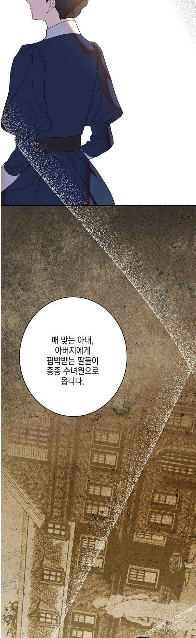 더러운 것 가운데에서 26화 10