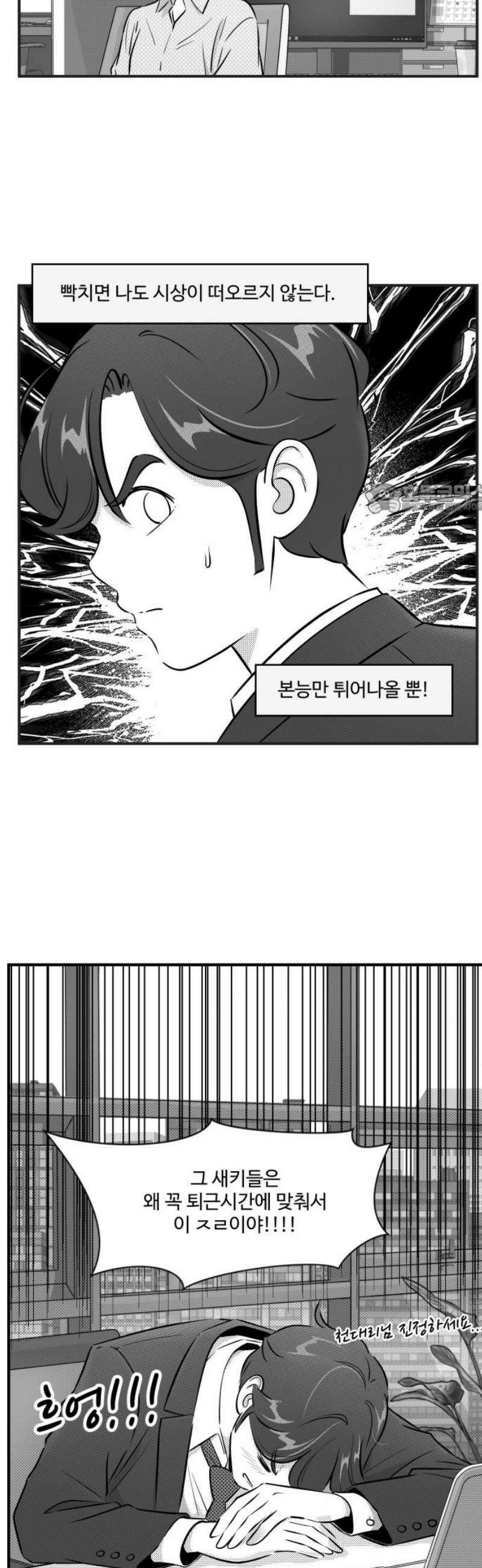 조조코믹스 <시즌5> 3화_다정함이 결국 마음을 흔든다 4