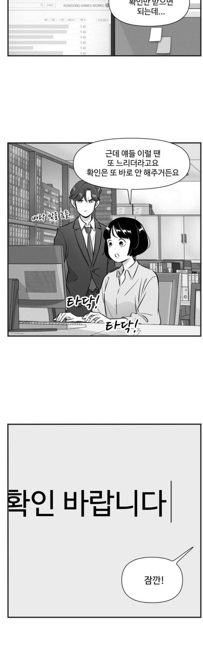 조조코믹스 <시즌5> 3화_다정함이 결국 마음을 흔든다 7