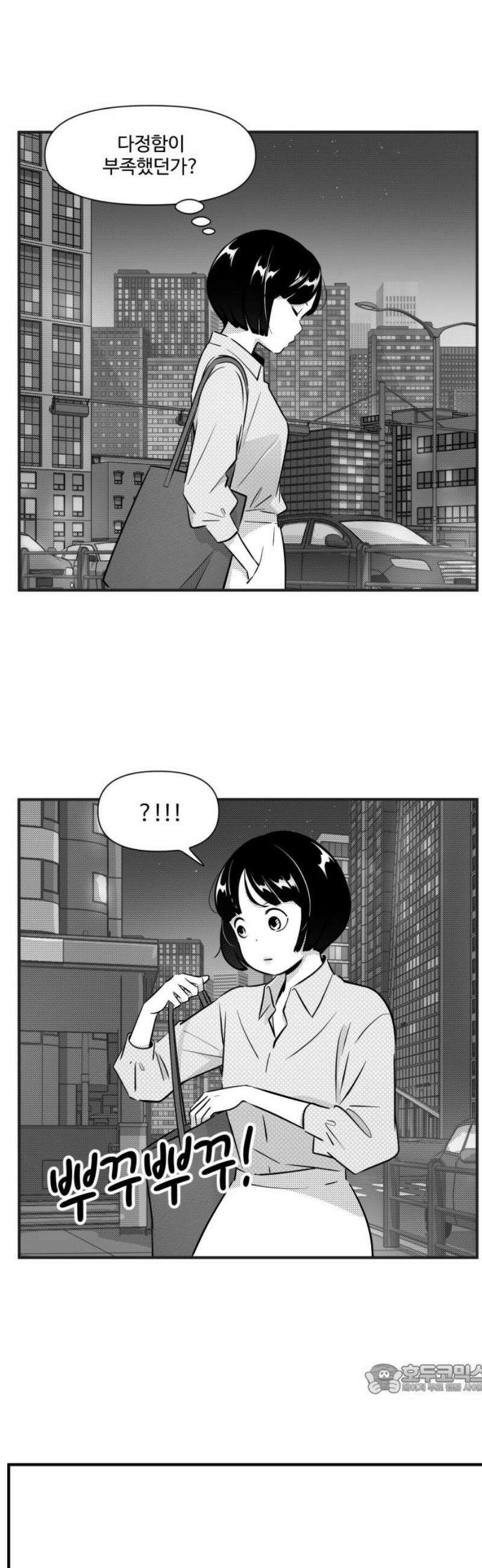 조조코믹스 <시즌5> 3화_다정함이 결국 마음을 흔든다 12