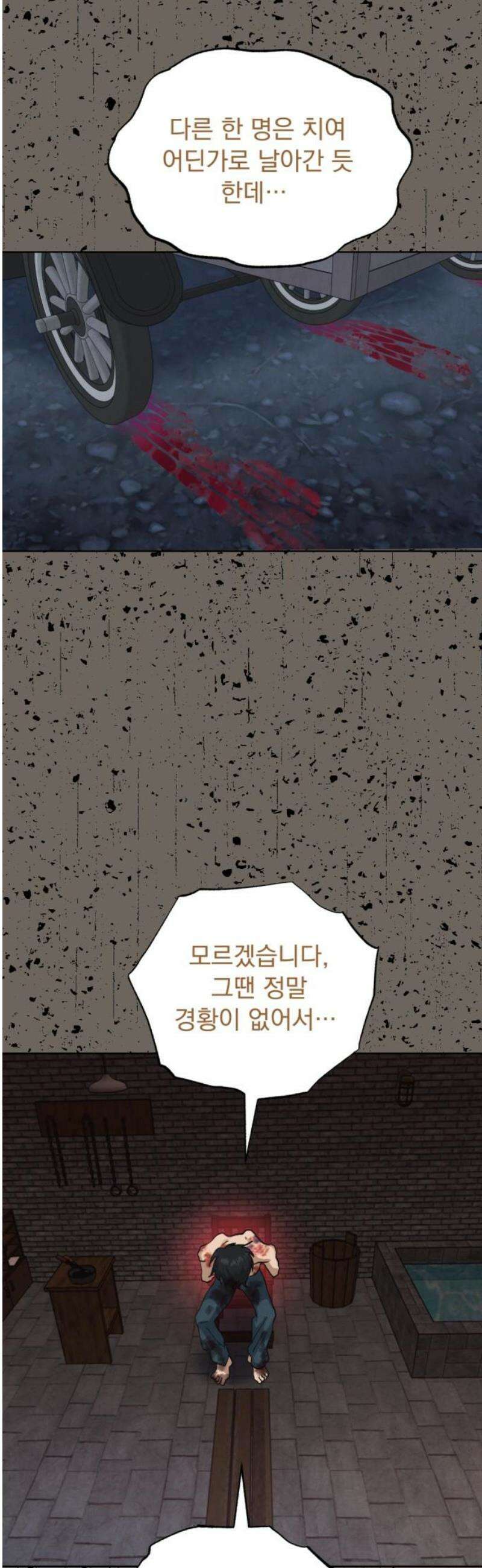 범상찮은 밤 44화 - 잿더미 속 불씨 (2) 8