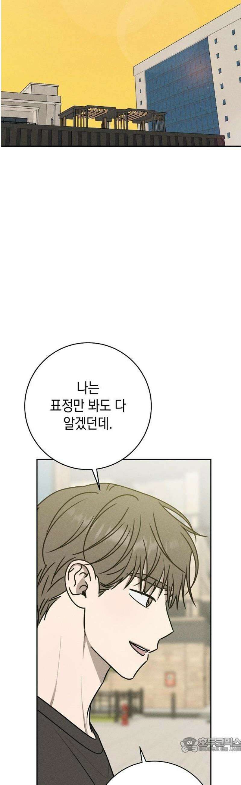전력고백 41화 4
