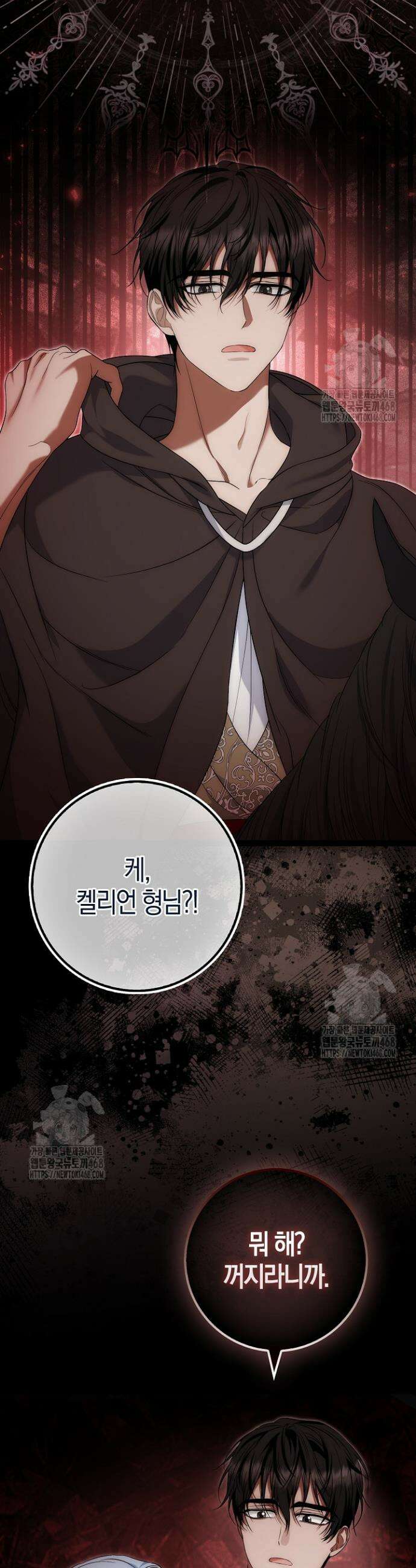 가짜 집착광공에게 집착하는 진짜들 7화 6