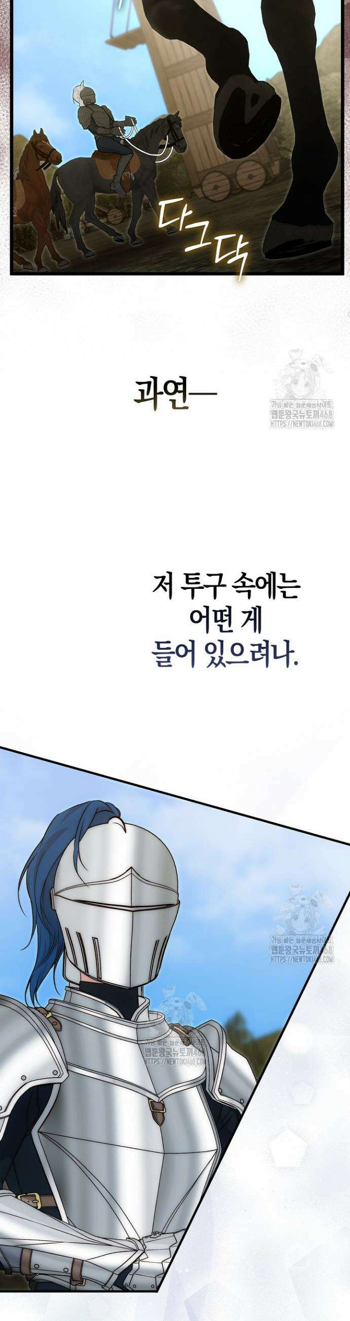 가짜 집착광공에게 집착하는 진짜들 7화 10