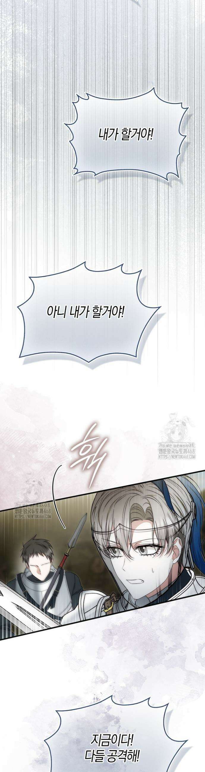 가짜 집착광공에게 집착하는 진짜들 7화 15