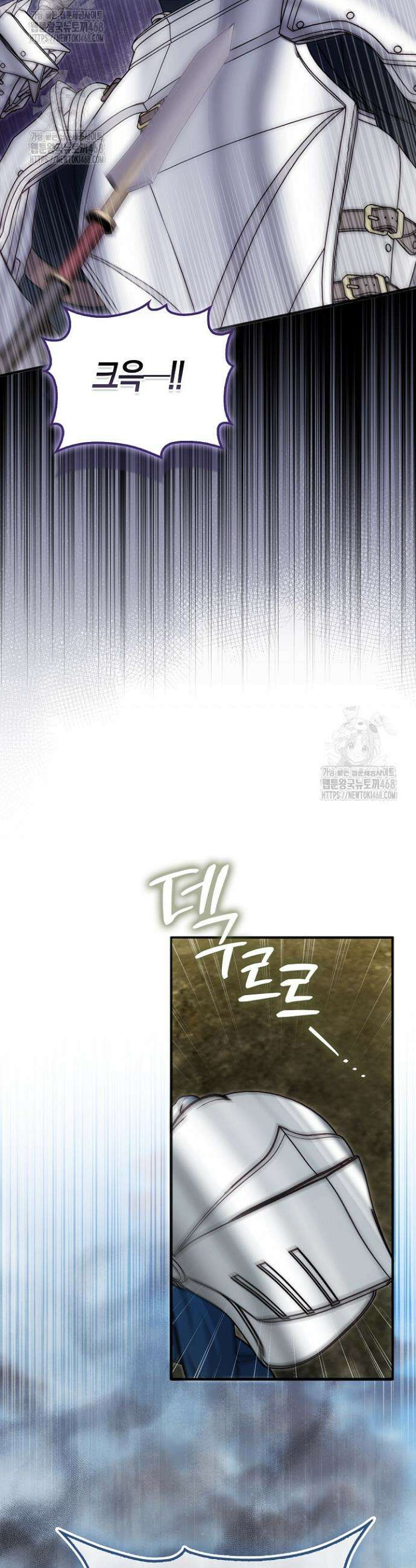 가짜 집착광공에게 집착하는 진짜들 7화 18