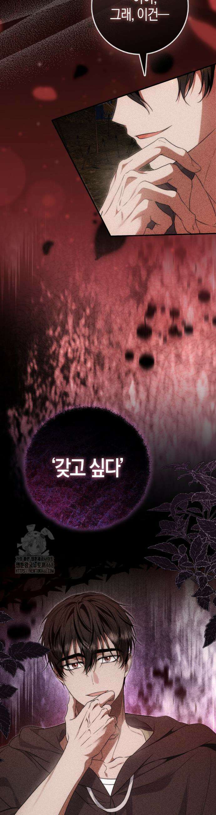 가짜 집착광공에게 집착하는 진짜들 7화 23