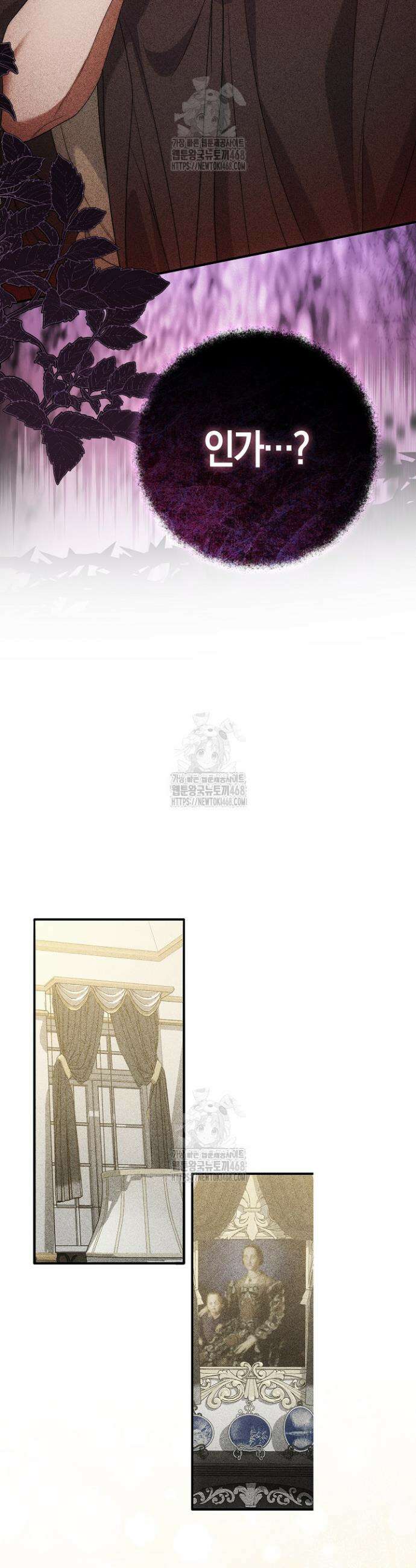 가짜 집착광공에게 집착하는 진짜들 7화 24