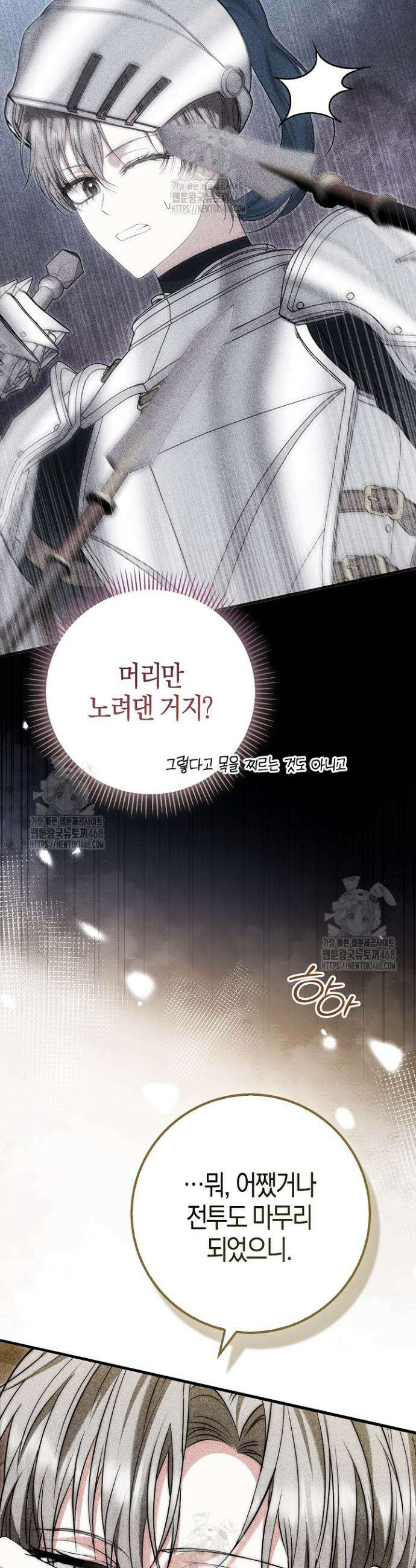 가짜 집착광공에게 집착하는 진짜들 7화 26