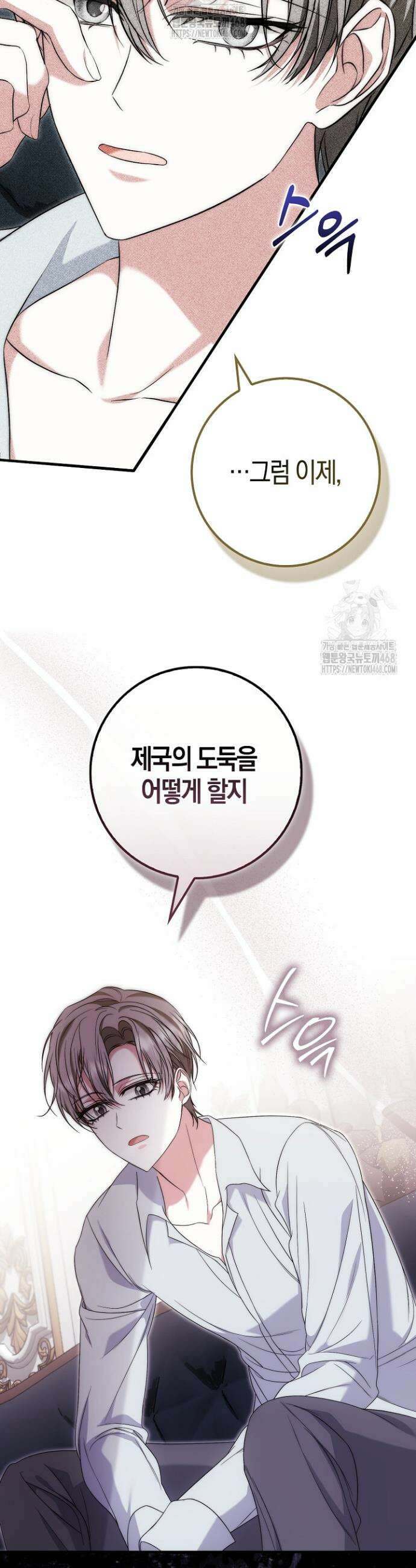 가짜 집착광공에게 집착하는 진짜들 7화 27