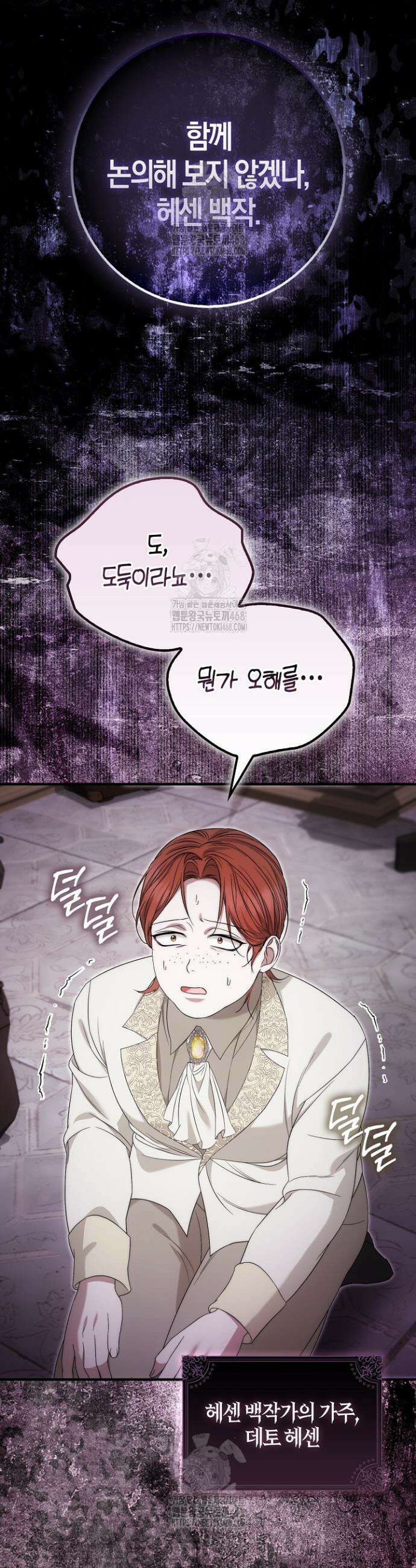 가짜 집착광공에게 집착하는 진짜들 7화 28