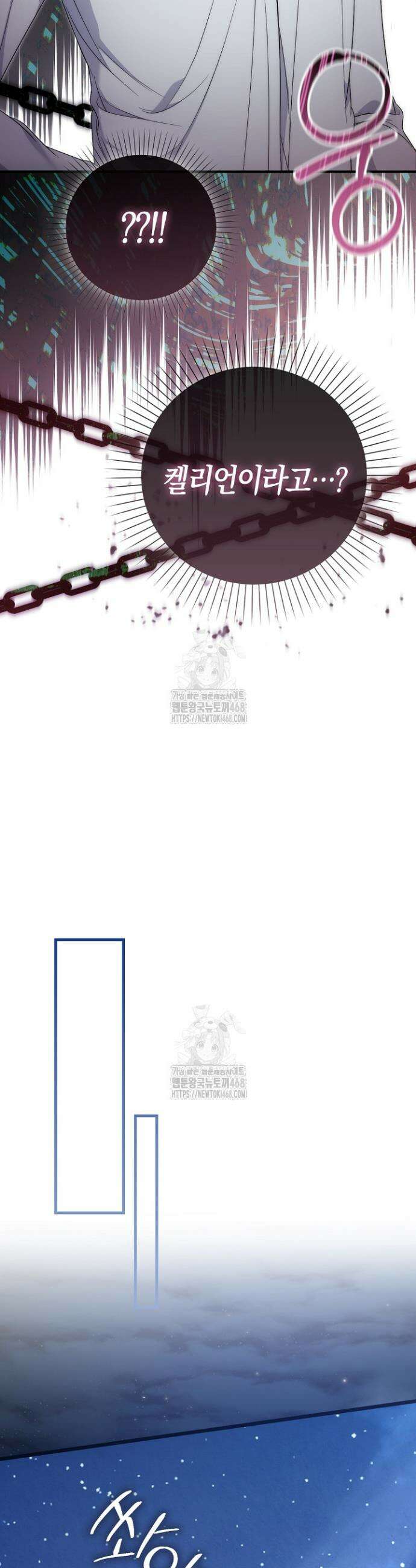 가짜 집착광공에게 집착하는 진짜들 7화 35