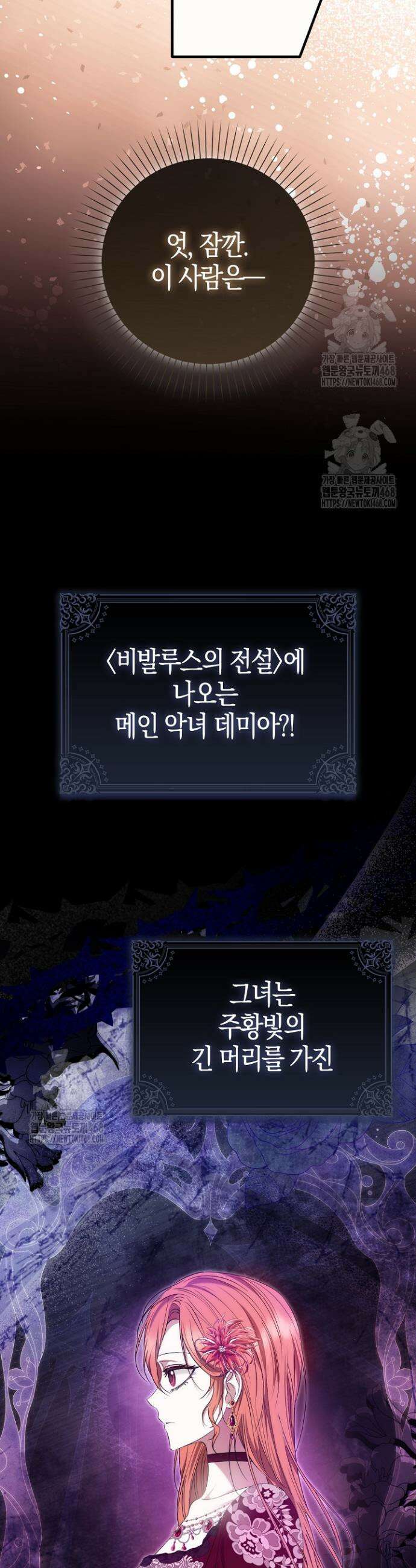 가짜 집착광공에게 집착하는 진짜들 7화 49
