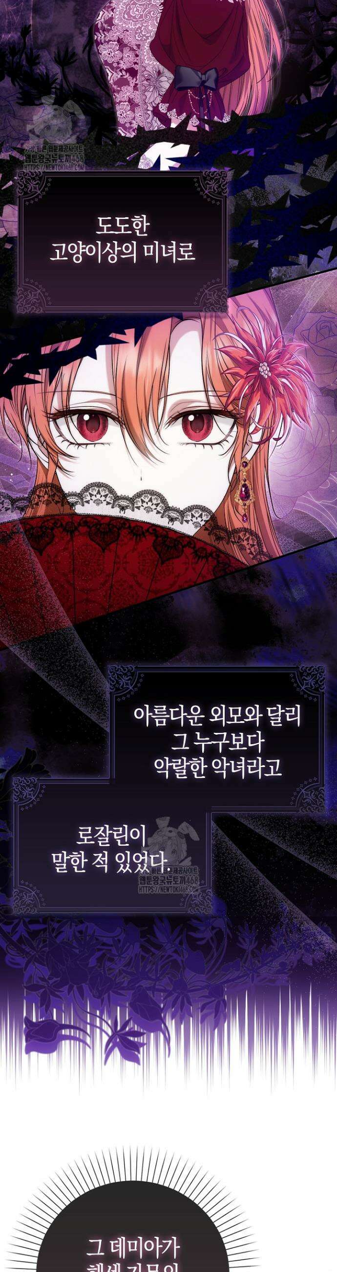 가짜 집착광공에게 집착하는 진짜들 7화 50