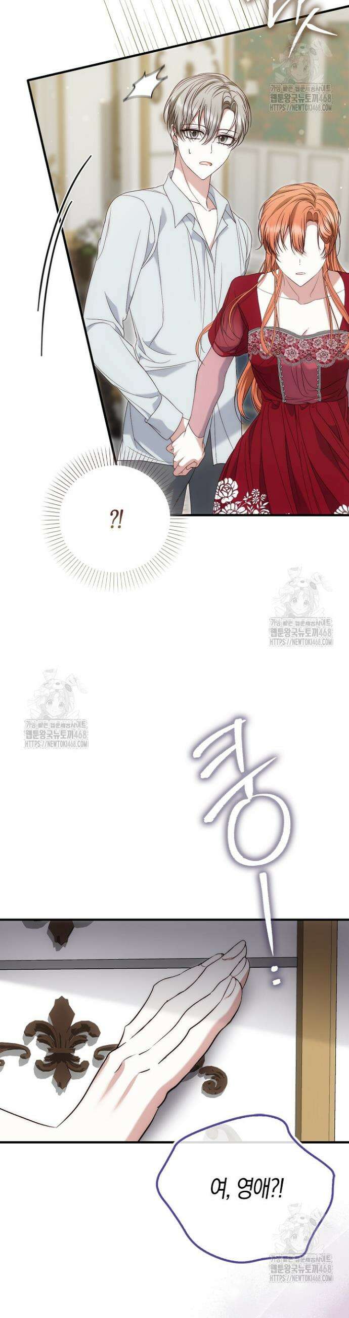 가짜 집착광공에게 집착하는 진짜들 7화 52