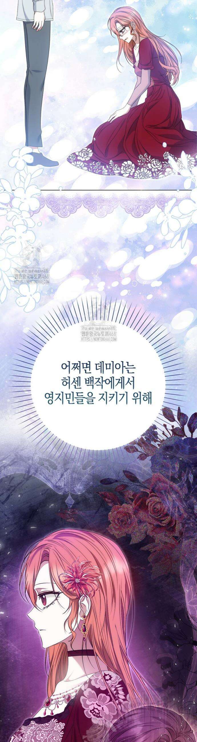 가짜 집착광공에게 집착하는 진짜들 7화 59