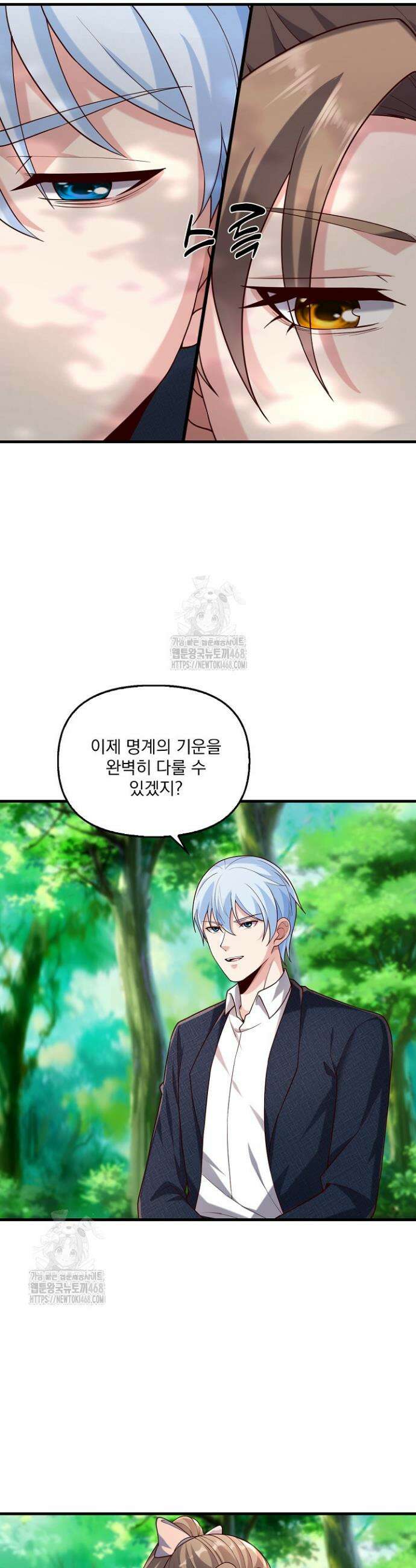 현세로 귀환한 최강 신선 372화 3