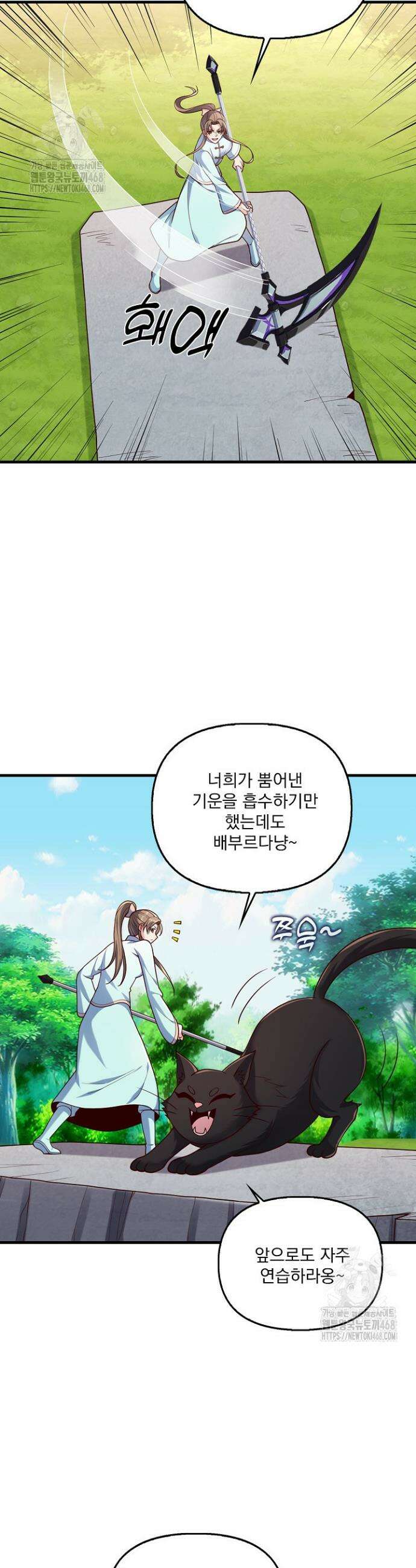 현세로 귀환한 최강 신선 372화 5