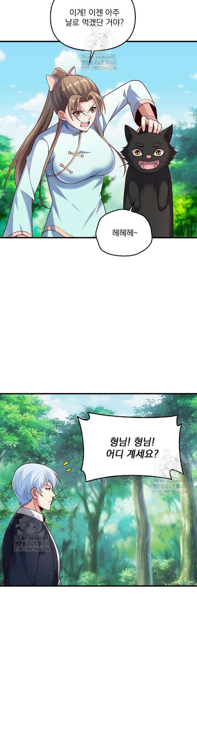 현세로 귀환한 최강 신선 372화 6