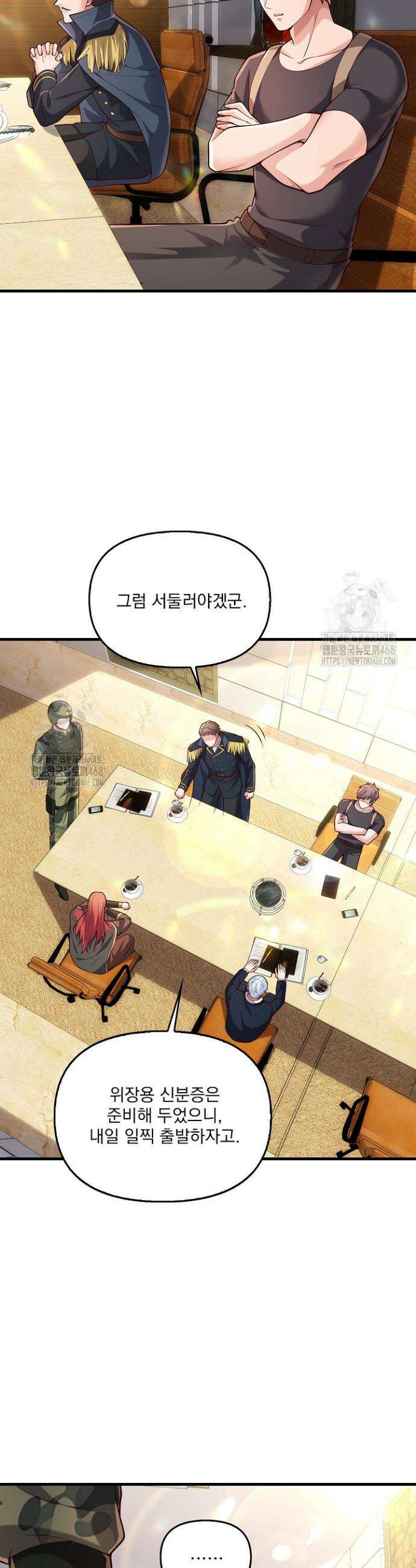 현세로 귀환한 최강 신선 372화 20