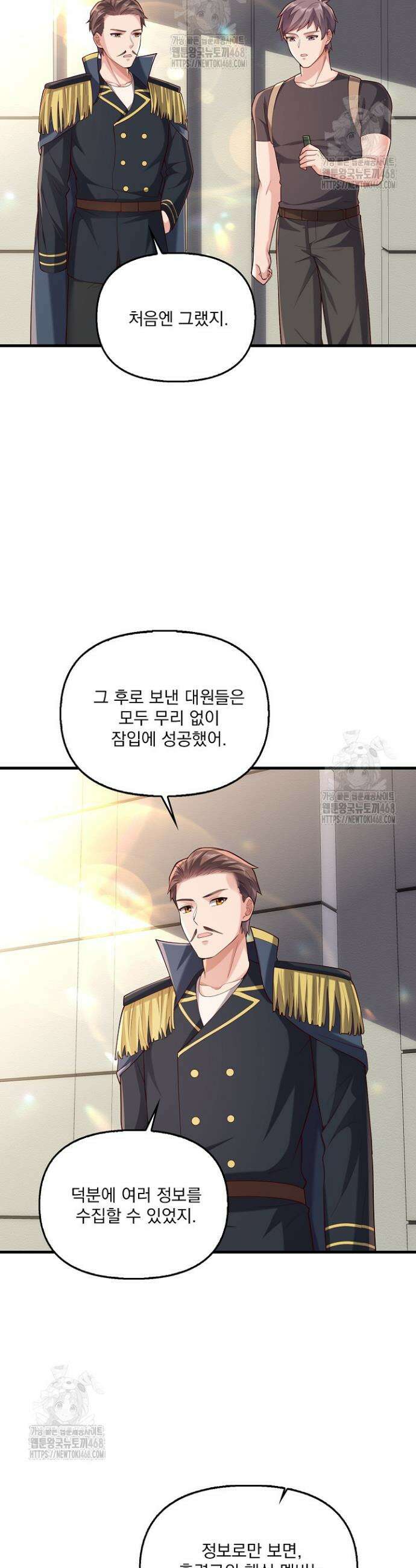 현세로 귀환한 최강 신선 372화 22