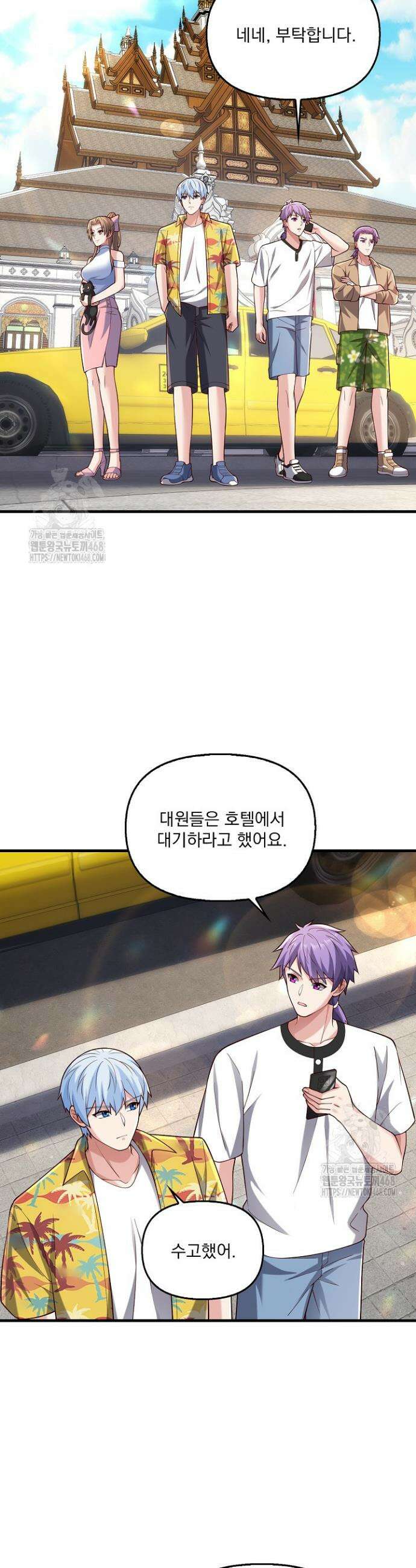 현세로 귀환한 최강 신선 372화 25